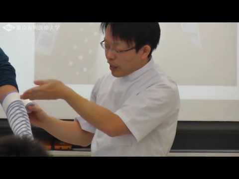 折転帯の巻き方【東京有明医療大学】