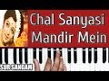 Chal Sanyasi Mandir Mein Harmoniumm Sur Sangam Tutorial Hema Malini Songs