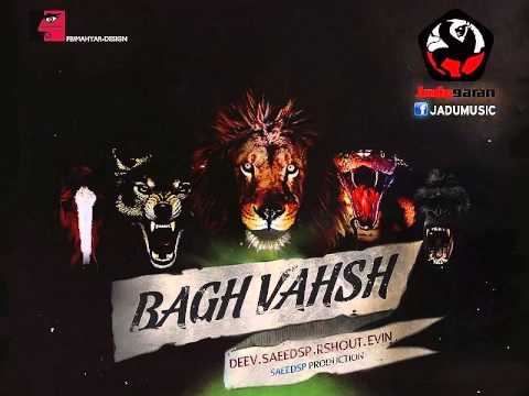 Jadugaran - Baghe Vahsh - جادوگران - باغ وحش