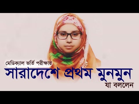 সাধারণ মানুষের সেবা করতে চান মুনমুন