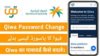 Qiwa Password Forget | Qiwa Ka Password Kaise Change Kare | Qiwa Ka Password Kaise Badle | iwa Saudi