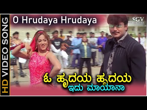 O Hrudaya O Hrudaya Idu Nyayana - HD Video Song - Darshan - Manya - Hemanth - Nanditha