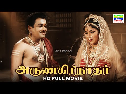 Arunagirinathar