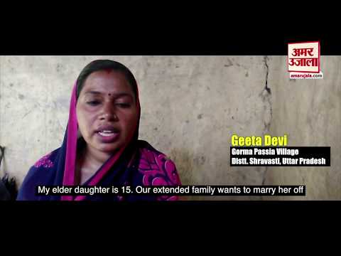 स्मार्ट बेटियां | अपने दुख नहीं भूलते, बेटी की कम उम्र में शादी असंभवः गीता