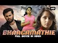 Bhaagamathie Full Movie In Hindi | Anushka Shetty, Unni Mukundan, Murali Sharma