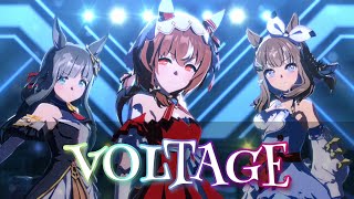 チャンミで勝ったメンバーでVOLTAGE#ウマ娘プリティーダービー#ウマ娘 