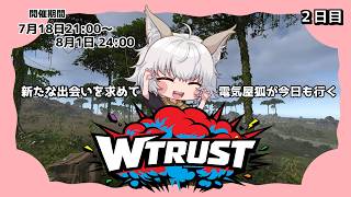 【 #WTRUST 】電気屋兼Voice販売で荒稼ぎだぁ！２日目｜スト鯖RUST【#コネライブ】