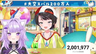 大空スバル「おかゆと出会えた事が神様からの贈り物」　#ホロ切り抜き