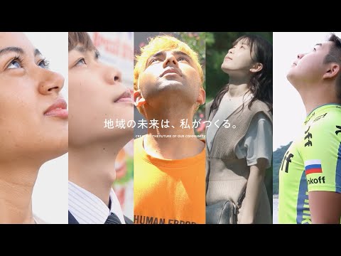 共愛学園前橋国際大学　学生メッセージ