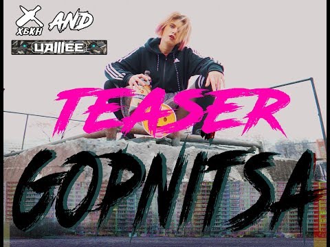 HBKN and UAMEE - Gopnitsa TEASER