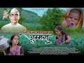 नीज ना माझा बाळा जुम्मना NIJ NA MAJHA BALA JUMMANA NEW PARMA