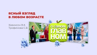 Retisil ᐉ Надежная помощь зрению