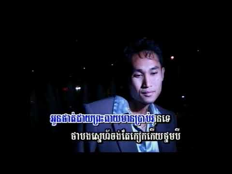 ផាត់ជាយបណ្តូលចិត្ត / Pathcheay Bondole Jet