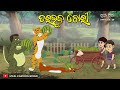 Tarabhura Khia Tuan Tuin Part 49