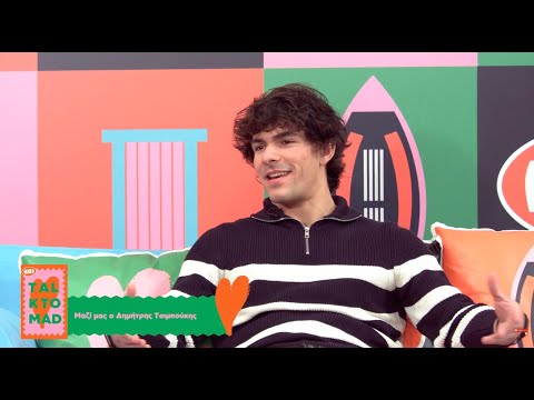 O Aθλητής του δεκάθλου και viral tiktoker Δημήτρης Τσιμπούκης στο Talk To Mad!