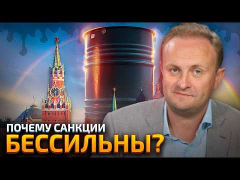 Почему экономика Путина Не Падает | Дмитрий Некрасов