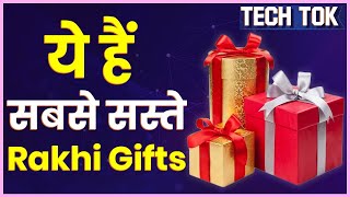 Best Rakhi Gifts For Sisters, Brothers Under Rs 2500 | Rakhi 2020 | Rakhi Making Ideas At Home |