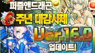 [퍼즈도라 토크/한퍼드] Ver.16.0과 앙케이트 갓 페스티벌