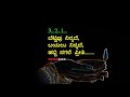 DEEPAVU NINNADU KARAOKE TRACK