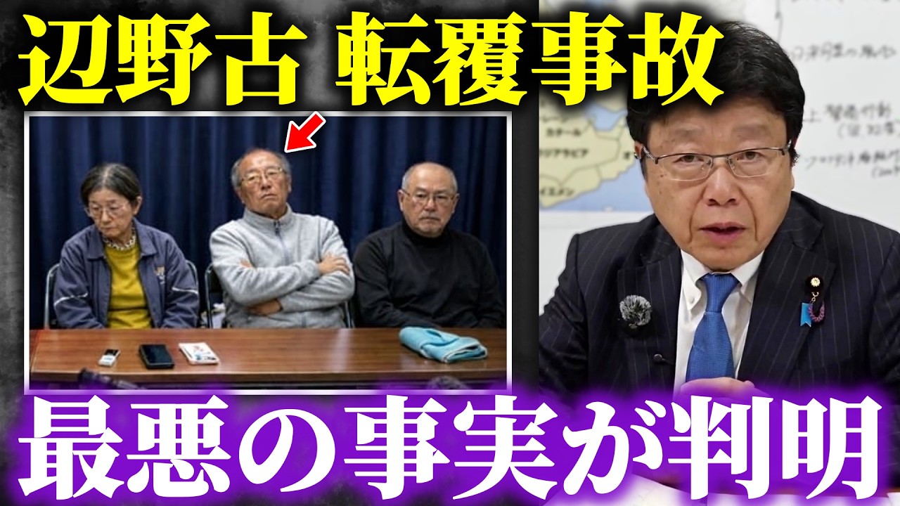 【北村晴男】反日左翼活動家と中国の関係、、彼らの目的がヤバすぎるので全て話します【日本保守党】