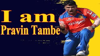 Pravin Tambe : जिसे कभी लोग बूढ़ा कहकर टीम से निकाल देते थे |Full Biography [In Hindi]