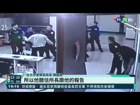 刪監視器畫面說法頻變 警恐難服眾