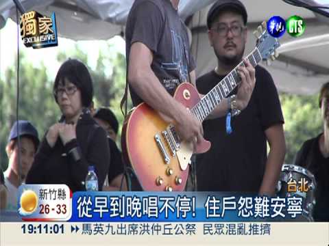 "野台"唱不停! 住戶怨魔音傳腦