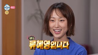 나 혼자 산다