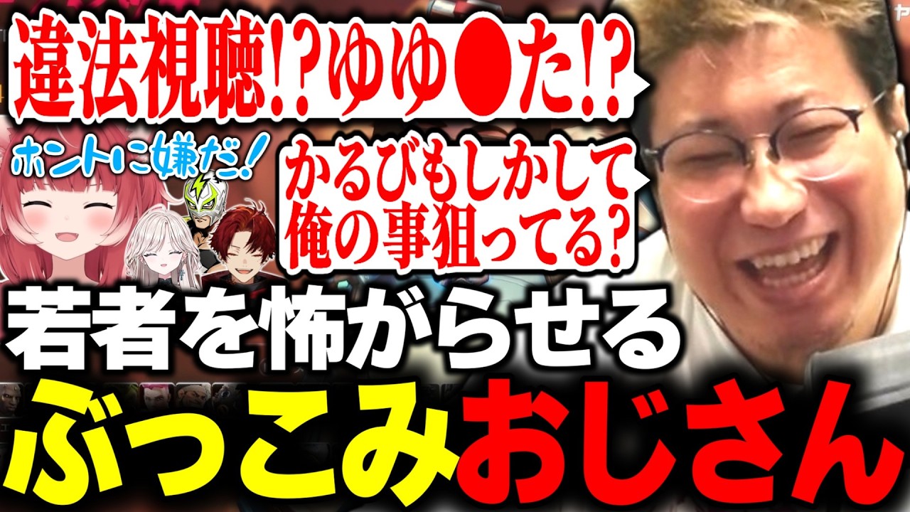 【OW】張り切ってギリギリを攻めてしまい若者を怖がらせてしまうこく兄【ファン太/柊ツルギ/赤見かるび/タルレミ・エラ】(2026/4/2)