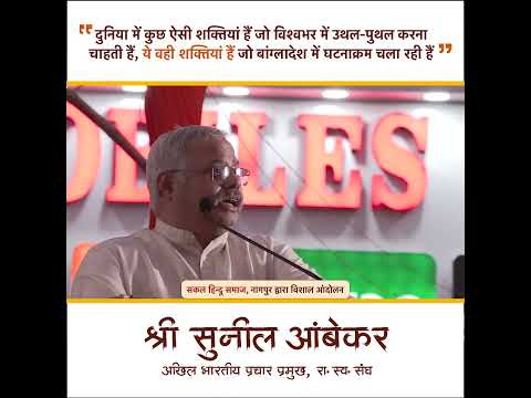 दुनिया में कुछ ऐसी शक्तियां हैं जो विश्वभर में उथल-पुथल करना चाहती हैं दुनिया में कुछ ऐसी शक्तियां हैं जो विश्वभर में उथल-पुथल करना चाहती हैं