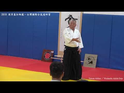 2018 Fukakusa Shihan International Aikido Seminar in Taiwan_Fukakusa Shihan