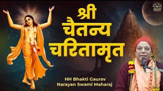 Sri Gaur Katha ll Gaur Purnima Lecture by H.H Bhakti Gaurav Narayan Swami Maharaj @ ISKCON Vrindavan