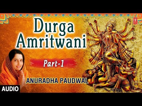 Durga Amritwani (Full Audio) — watch video