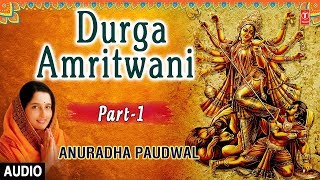 Durga Amritwani I ANURADHA PAUDWAL I Full Audio Song I T-Series Bhakiti Sagar - Download this Video in MP3, M4A, WEBM, MP4, 3GP