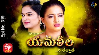 Yamaleela | 27th September 2021 | Full Episode No 319 | ETV Telugu