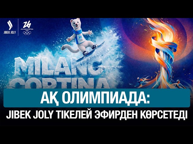 ЖАҢАЛЫҚТАР 06.02.2026