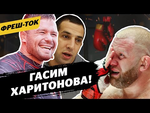 Бойцы ММА травят Харитонова / Конор и Хабиб СКОРО ВСТРЕТЯТСЯ / Штырков против Маги | Фреш-ток #20