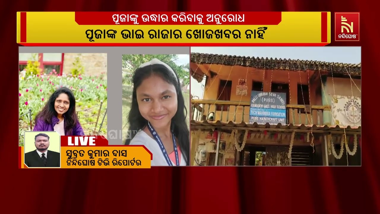 “Save Puja Nayak” – Bhubaneswar Kanyashram Appeals for Rescue of Odia Girl Facing Abuse in America