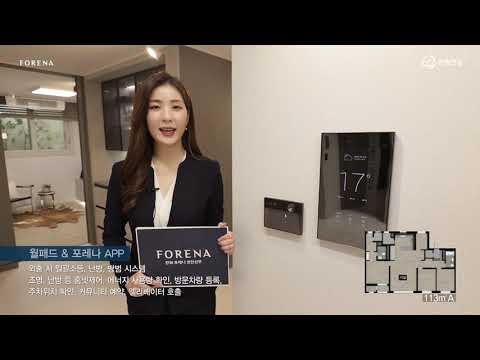 한화 포레나 천안신부 전용면적 113A 타입 세대 둘러보기