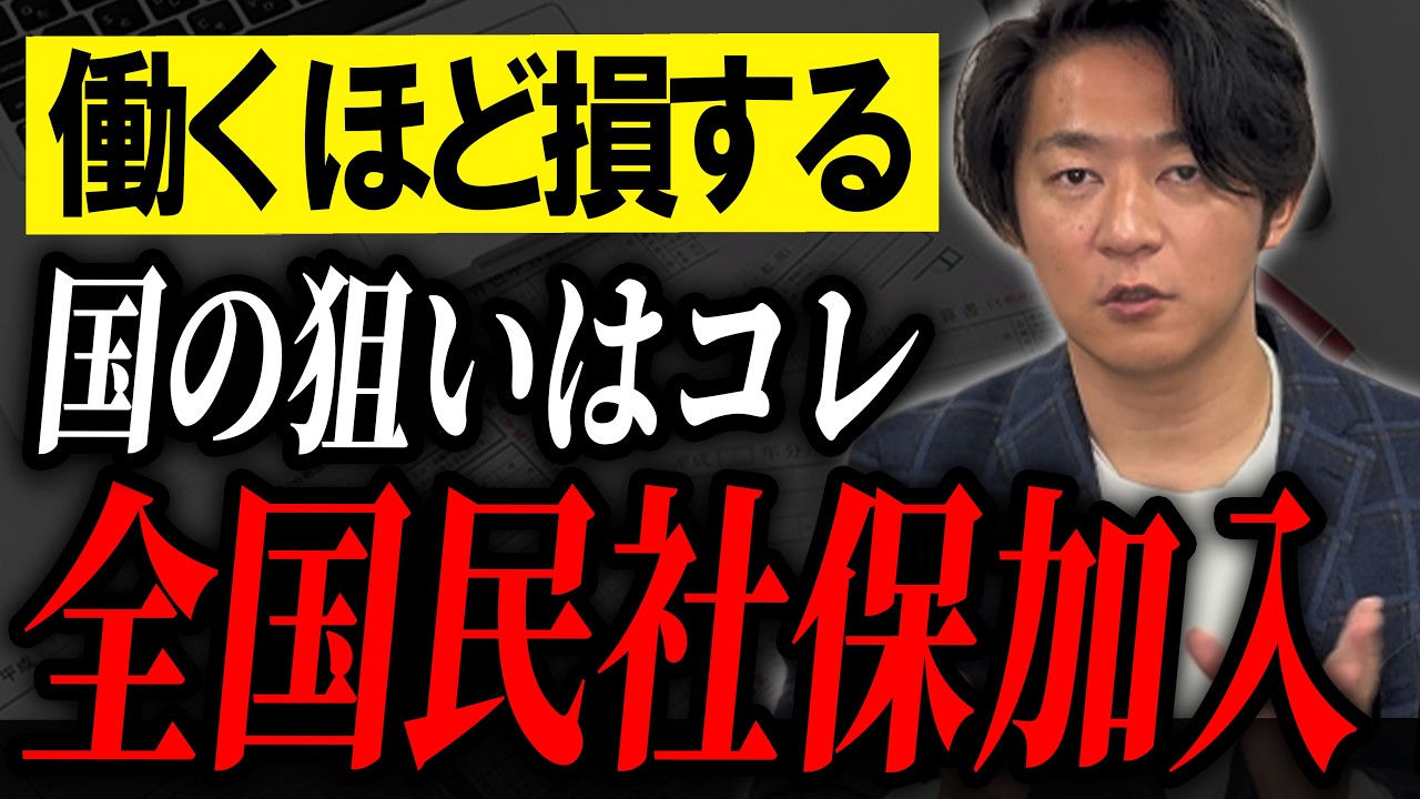 【2026年大改正】106万円の壁が消える…扶養内パートはどうなる？【個人事業主/税制改正/確定申告】