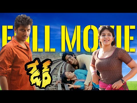 Dare Telugu Full Movie - Jeeva, Anjali, Karunas