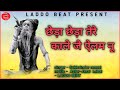 Kale Je Elam Nu Kala Elam Shadh Da Jass LADDO BEAT Sukhvinder Manni New Jass 2022 Official