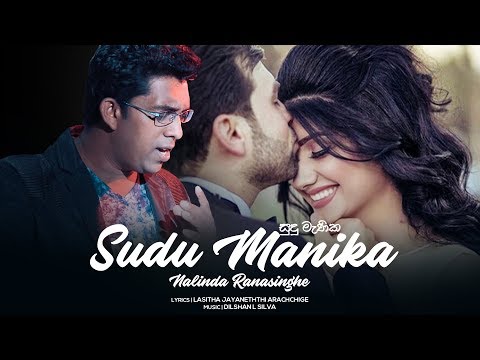 Sudu Manika Official Audio | Nalinda Ranasinghe | Sinhala Music Song