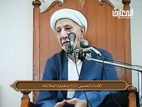 ⁣الإمام الحسين مخدوم الملائكة - الشيخ أحمد الوائلي