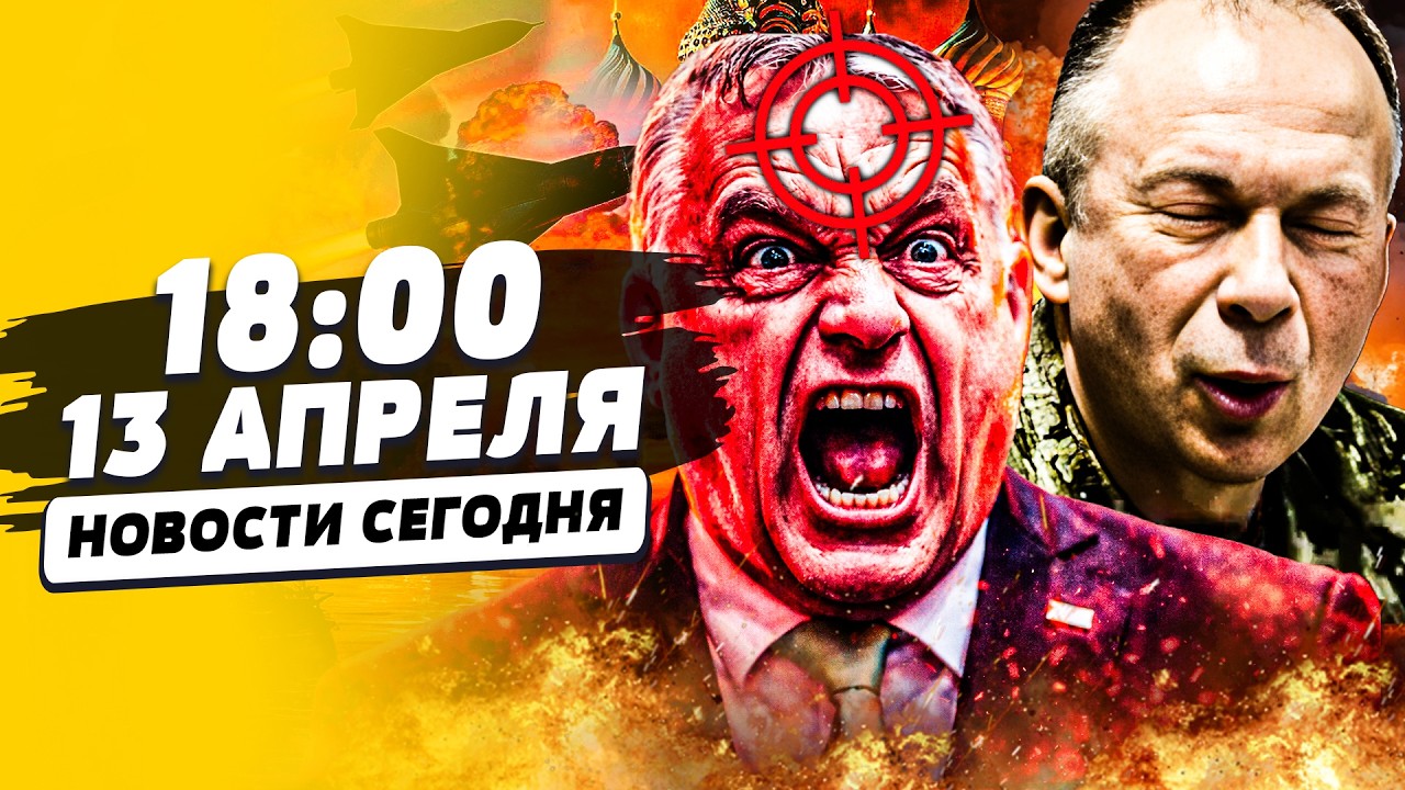 ⚡️СРОЧНО! ПОЗОРНАЯ ЛИКВИДАЦИЯ ОРБАНА! БУДАПЕШТ ЛИКУЕТ! МАССОВАЯ ЗАЧИСТКА Р?