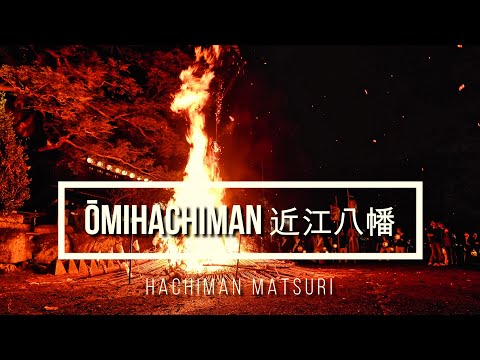 Visit Ōmihachiman 近江八幡を訪ねて | Hachiman Matsuri八幡まつり4K