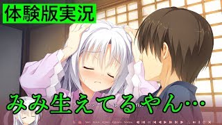 千恋＊万花  体験版【エロゲ実況】#4 RIDDLE JOKER リドルジョーカーの前に♪