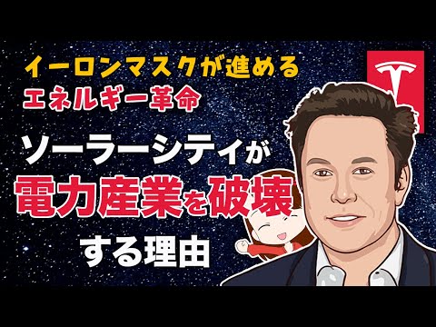 屋根上のテスラ:マスク氏が新しいソーラー屋根瓦を初めて手に入れた