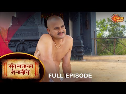 Sant Gajanan Shegaviche - Full Episode | 18 August  2022 | Marathi Serial | Sun Marathi