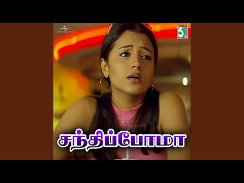 Santhipoma (From "Ennakku 20 Unakku 18") — watch video